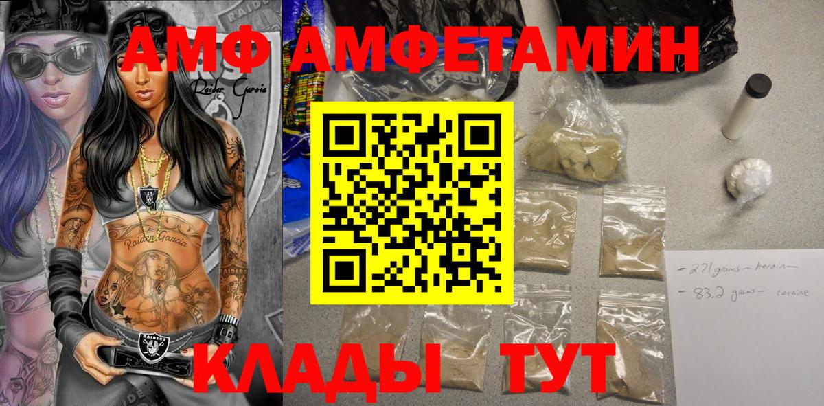 Amphetamine 98%  АМФ  Муром  Вход с VPN 