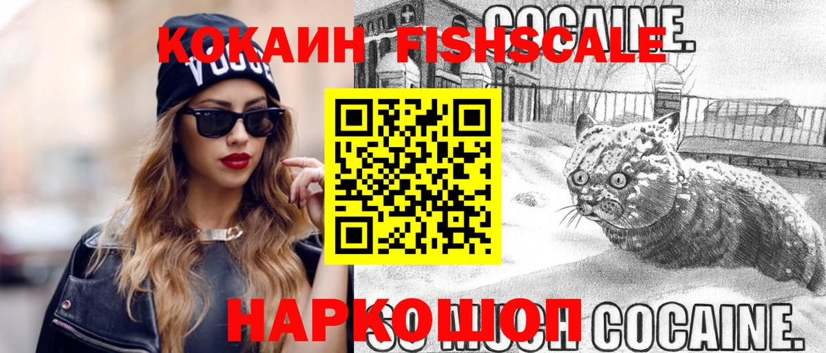 Cocaine VHQ  Cocaine Колумбийский  Вход с VPN  КОКАИН  Муром 