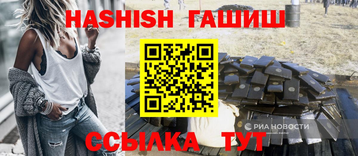Гашиш  ГАШИШ hashish  ГАШ хэш  Вход с VPN  Муром 
