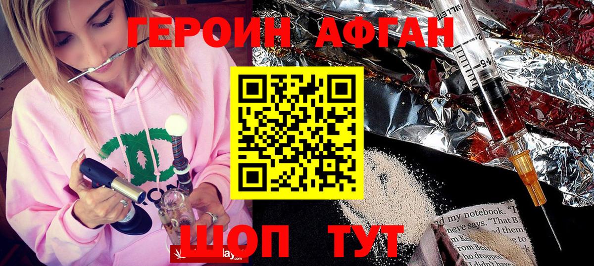Муром  Героин  Вход с VPN  Героин гречка 