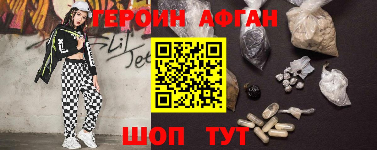 Героин герыч Муром