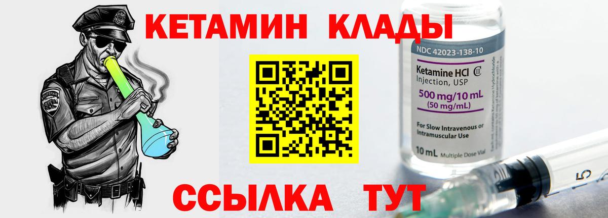 Кетамин ketamine Муром