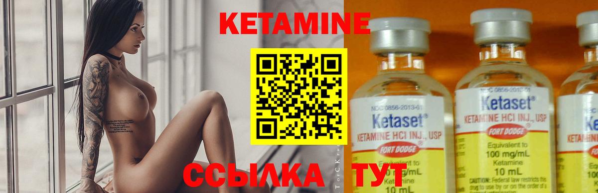 Муром  КЕТАМИН VHQ  КЕТАМИН VHQ  Вход с VPN 