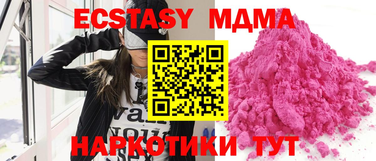МДМА Molly Муром
