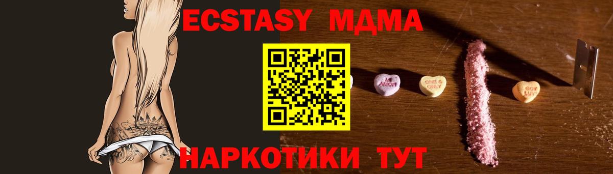 Муром  MDMA Molly  Вход с VPN  МДМА VHQ 