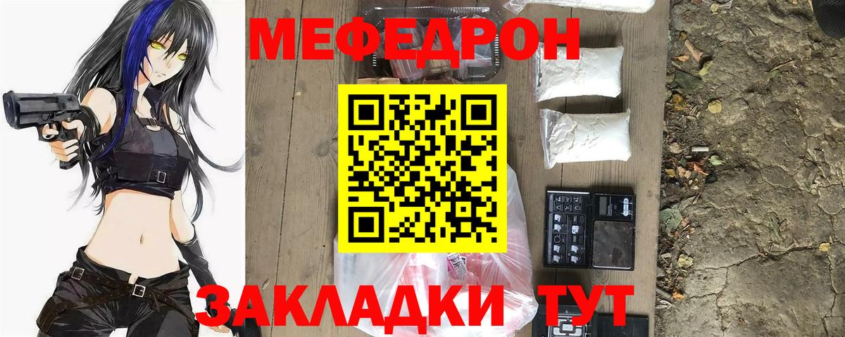 Мефедрон кристаллы Муром