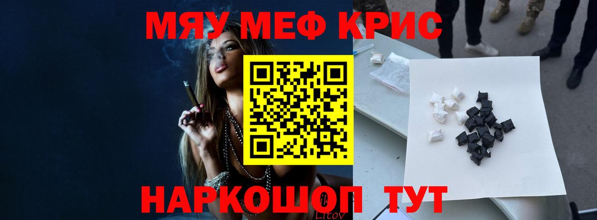 Муром  МЯУ-МЯУ  Вход с VPN  Меф  Меф кристаллы  МЯУ-МЯУ VHQ 