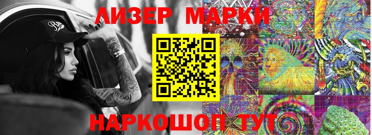 Марки 25I-NBOMe 1,8мг Муром