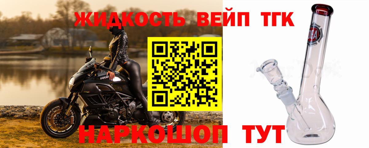 Муром  ТГК жижа  Дистиллят ТГК THC oil  Вход с VPN 