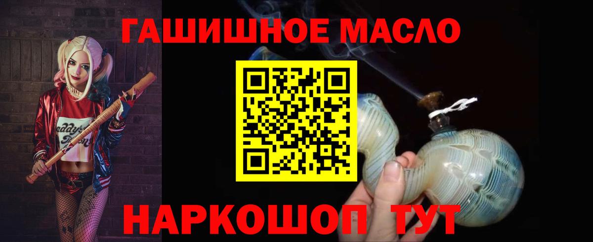 Дистиллят ТГК THC oil Муром